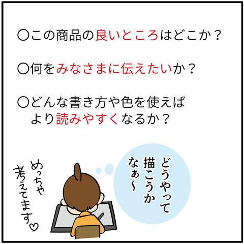 20230915PRについて-02