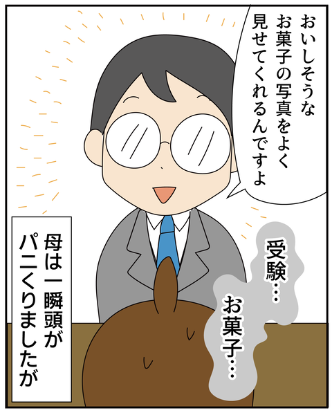 20270227次男受験_7
