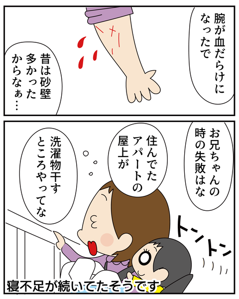 20270216母の話3_5
