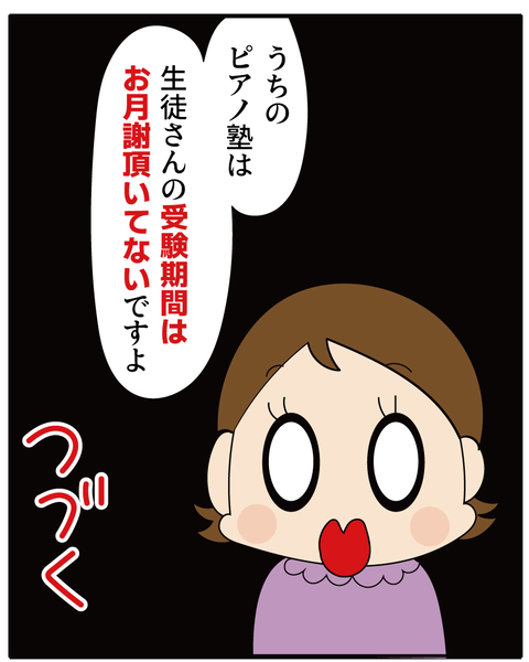 20250904ピアノをやめた理由4_8