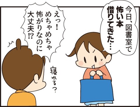 20190325怖い話3