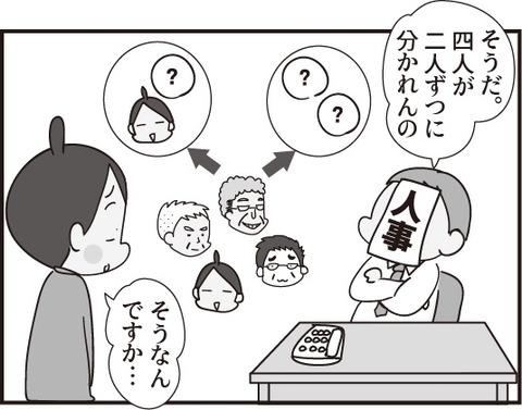おじいさん第19_3