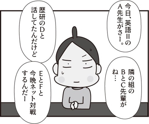 20181011人物相関図1