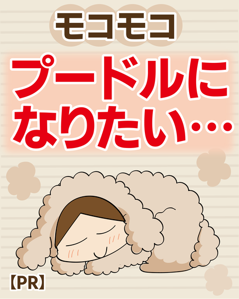 20250123ふわりぃスリム_1