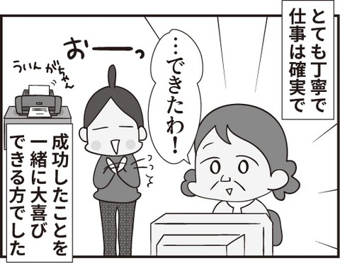 おじいさん第26話5