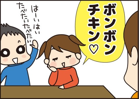 20170306チキチキボーン3
