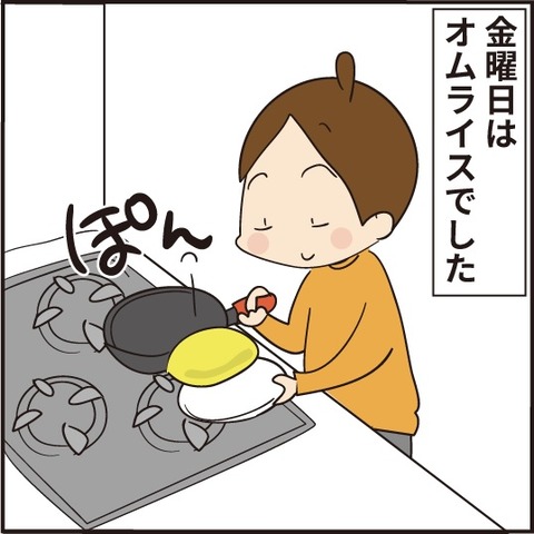 頑張った旦那に贈るオムライス