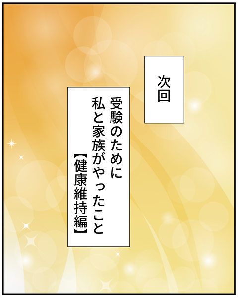 20250227めざせA大9_9