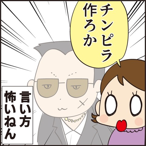 20210701きんぴらごぼう3