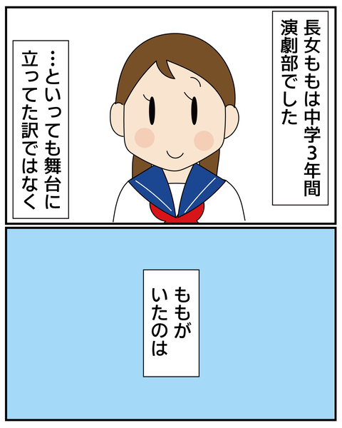 20270403部活_2