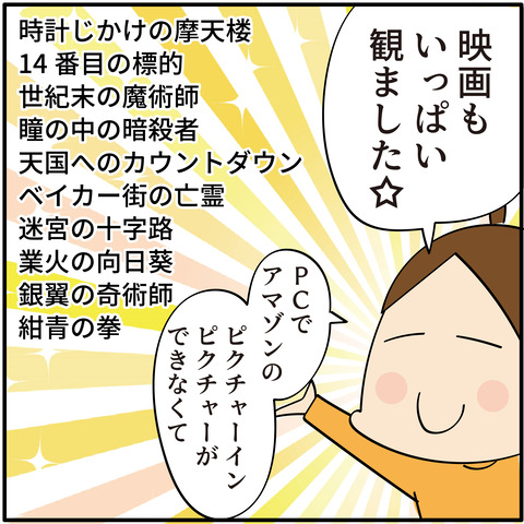 20230507コナン映画-02