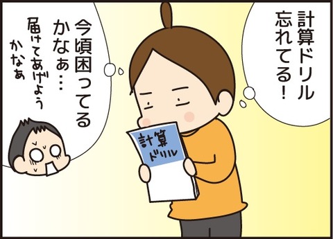 20180529忘れてた計算ドリル1