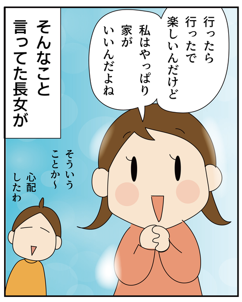 20270601合宿_4