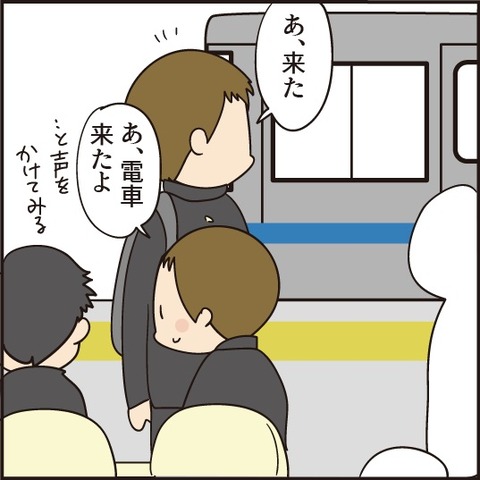 20210125長男がびっくりする理由4