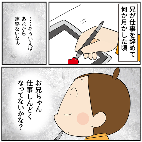 20240809仕事してから_3