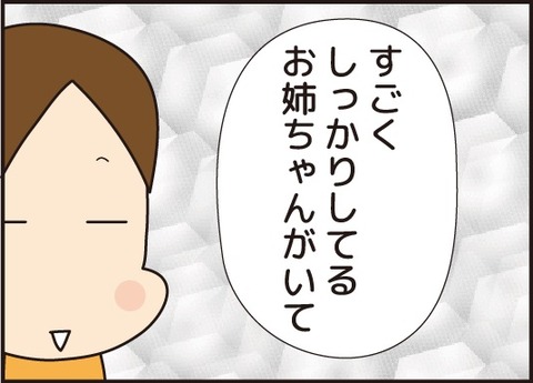 20180827白馬旅行記1_4