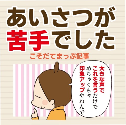 014約束を守る10
