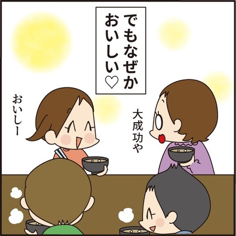 20210410すいとんを作る7