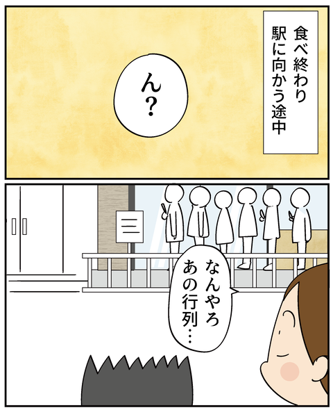 202506316もっちゅりん_5