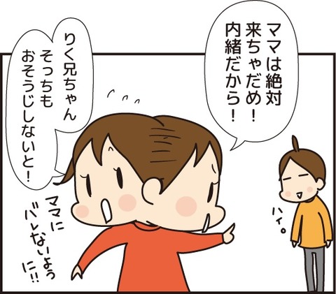 20180731洗濯2