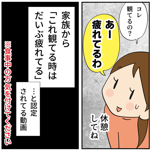 20240729疲れた時_6