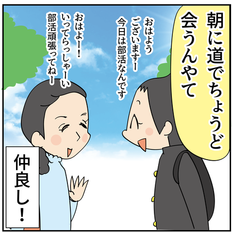 20240418部活4_8