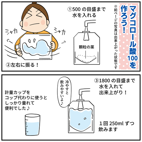 20240218大腸がん検査4_2