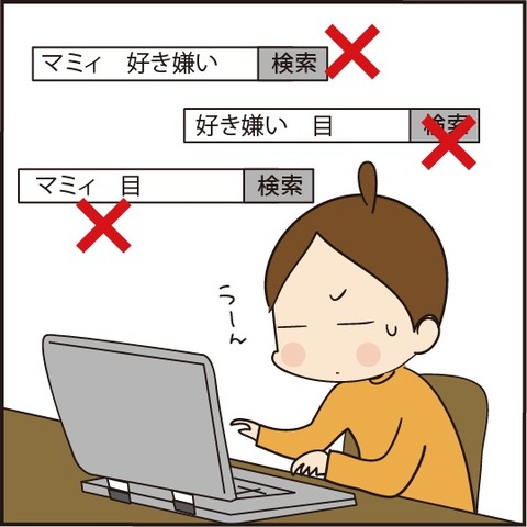 ずっと探し続けている記事がありますー！