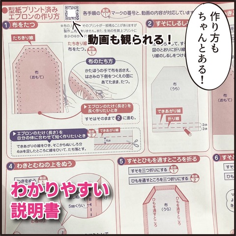 20220929家庭科のエプロン4