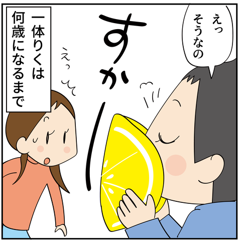 20240601ランチョンマット_7