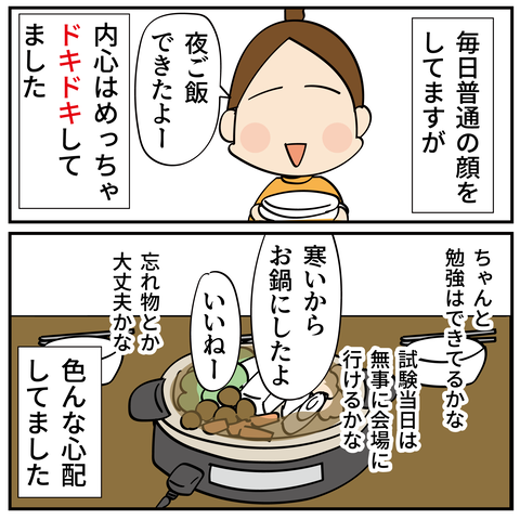 20240205テスト前_2