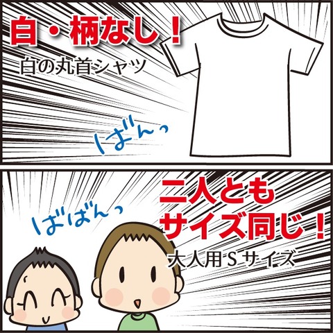 20211030Tシャツわからん2