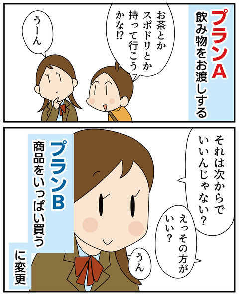 20270603ソフトクリーム２_3
