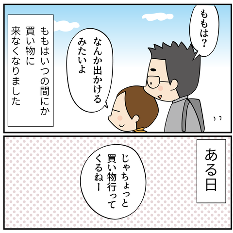 20240627買い物_4