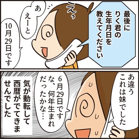 20211216電話9