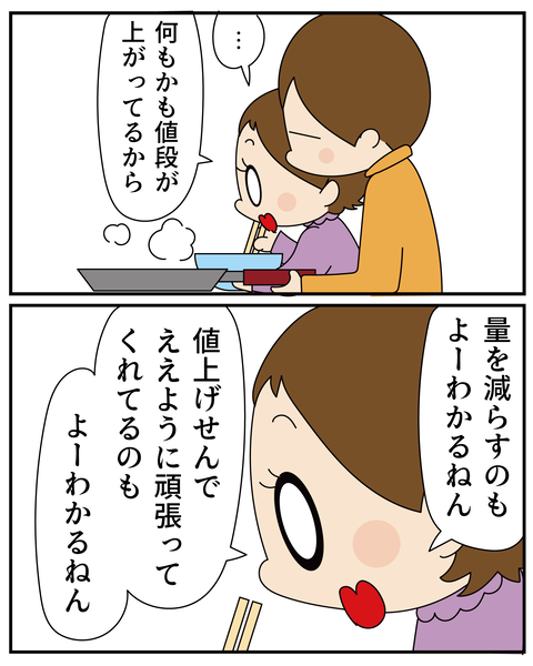 20270405心に残る気持ち_5