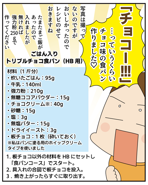 20270220バレンタイン_3