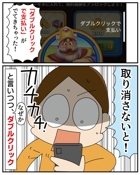 20270318課金_4