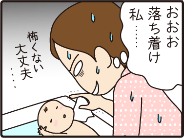 4こまマンガ_沐浴指導1_3