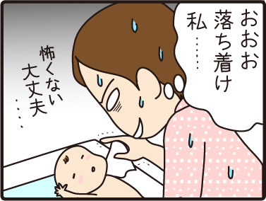 ４こまマンガ_沐浴指導1_3