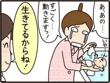 4こまマンガ_沐浴指導1_4