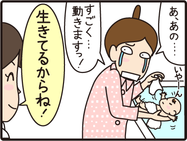 ４こまマンガ_沐浴指導1_4