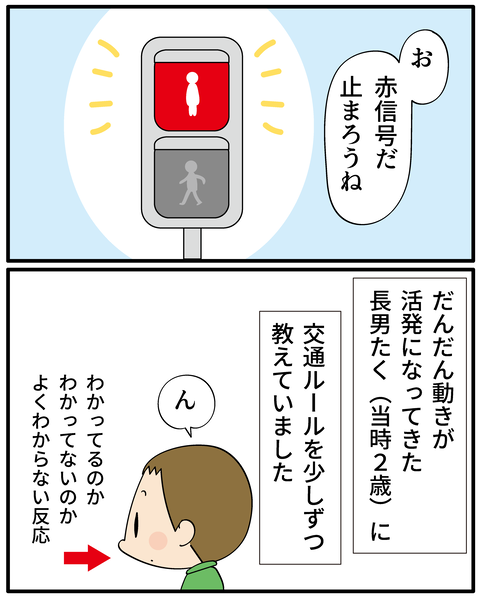 105男同士の約束_02