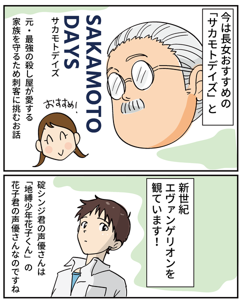 20250413ワールドトリガー_6