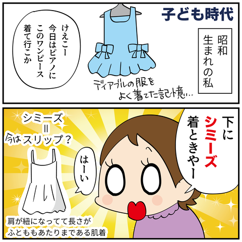 20241111昭和生まれの言葉_2