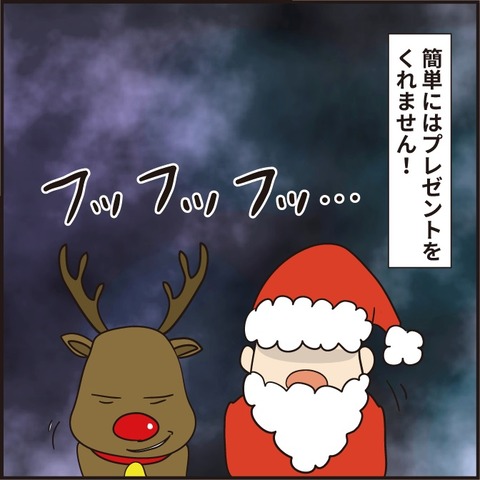 20211226サンタ2