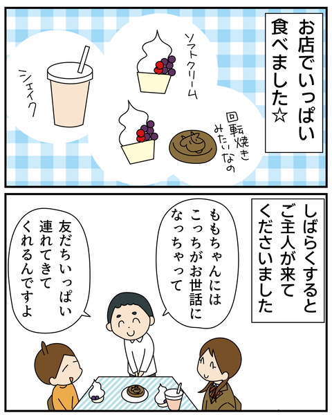20270603ソフトクリーム２_5