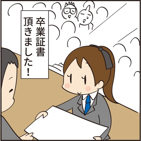 20230318卒業式5