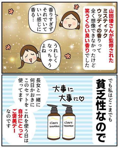 20250229シレオズシャンプー_7