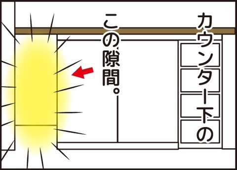 20180408もものすきまをリフォーム1